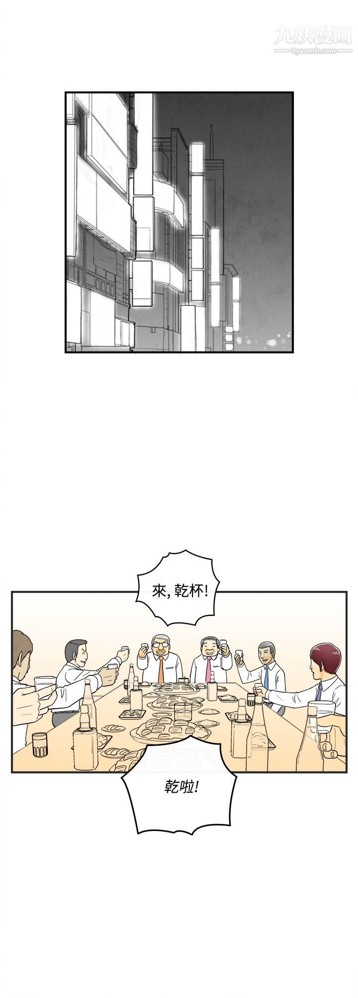 离婚报告书第7话-喜爱变性人的老公