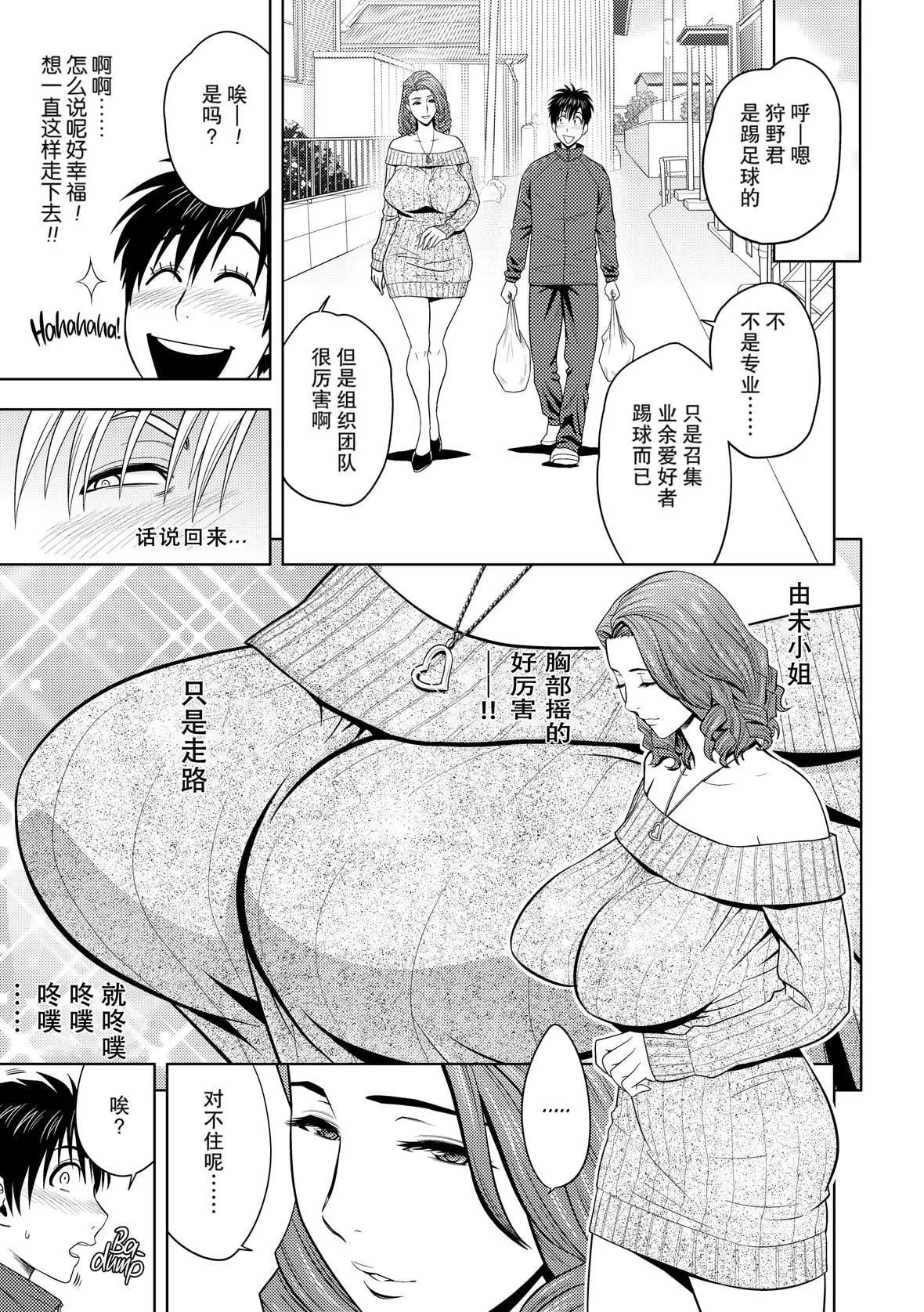twinMilf[辰波要徳]twinMilf1[中國翻訳][無修正]