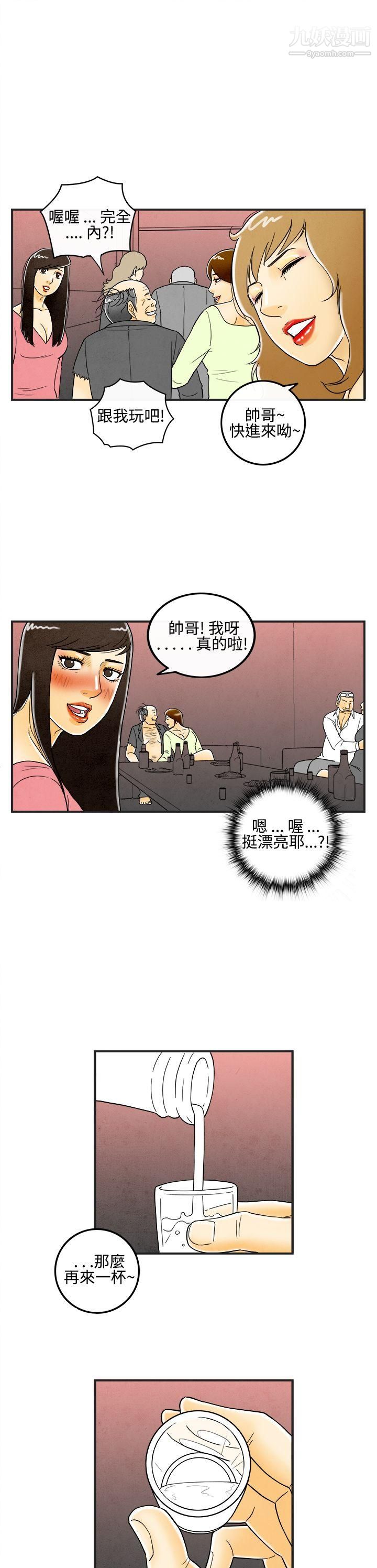離婚報告書第7話-喜愛變性人的老公