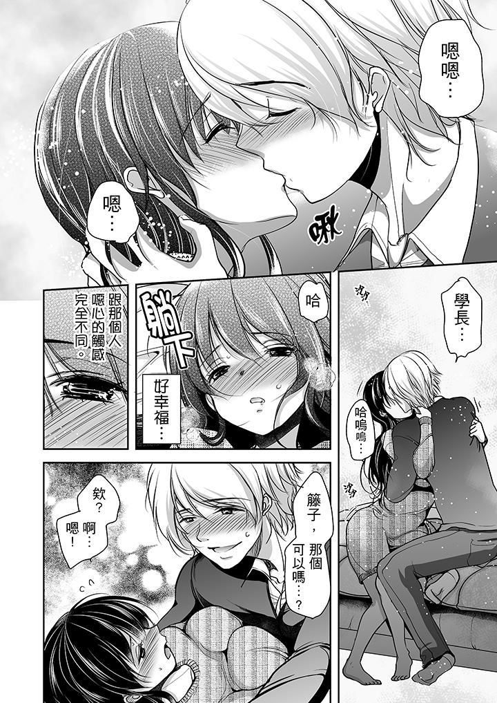 被噁心继父播种的女大生第7话