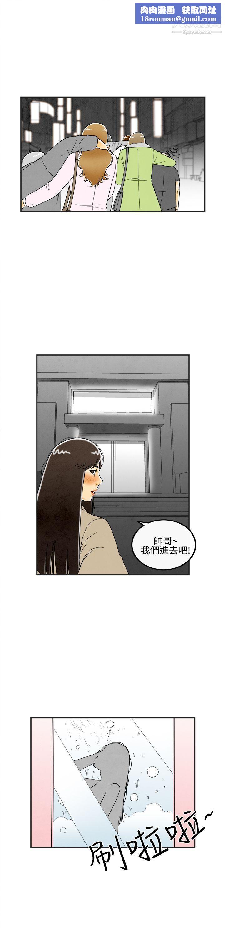 離婚報告書第7話-喜愛變性人的老公
