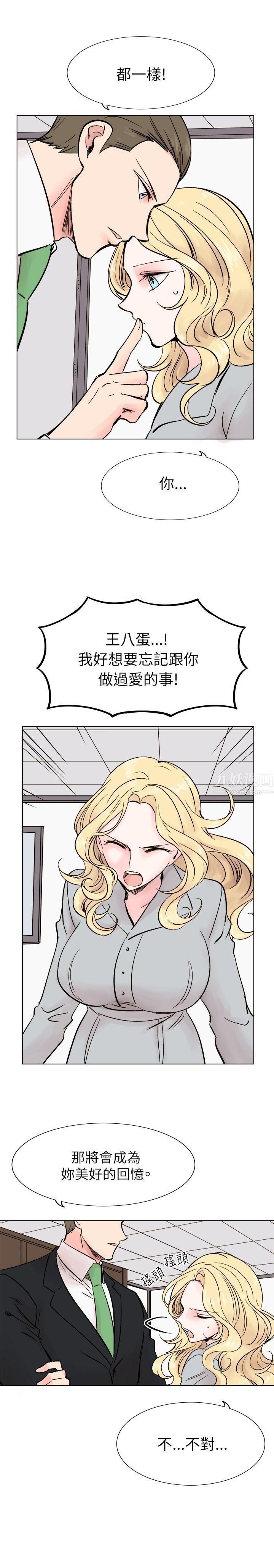 合理怀疑最终话