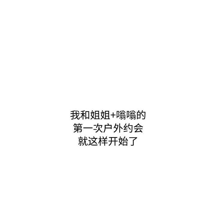 小孩子才做选择第39话