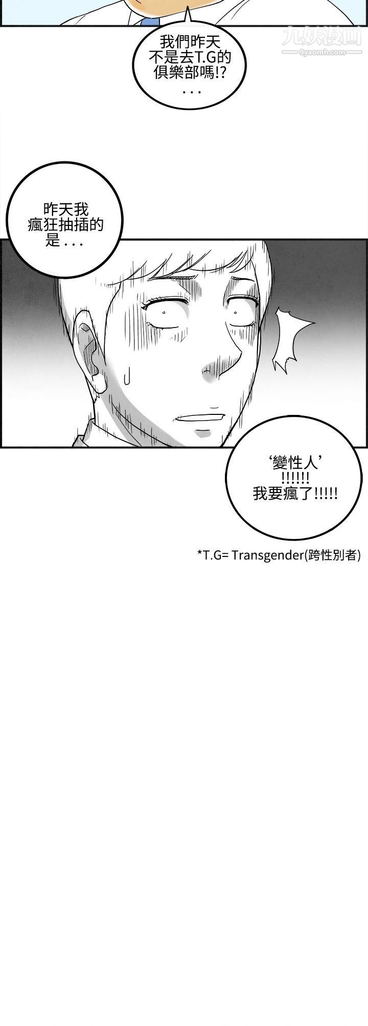 离婚报告书第7话-喜爱变性人的老公