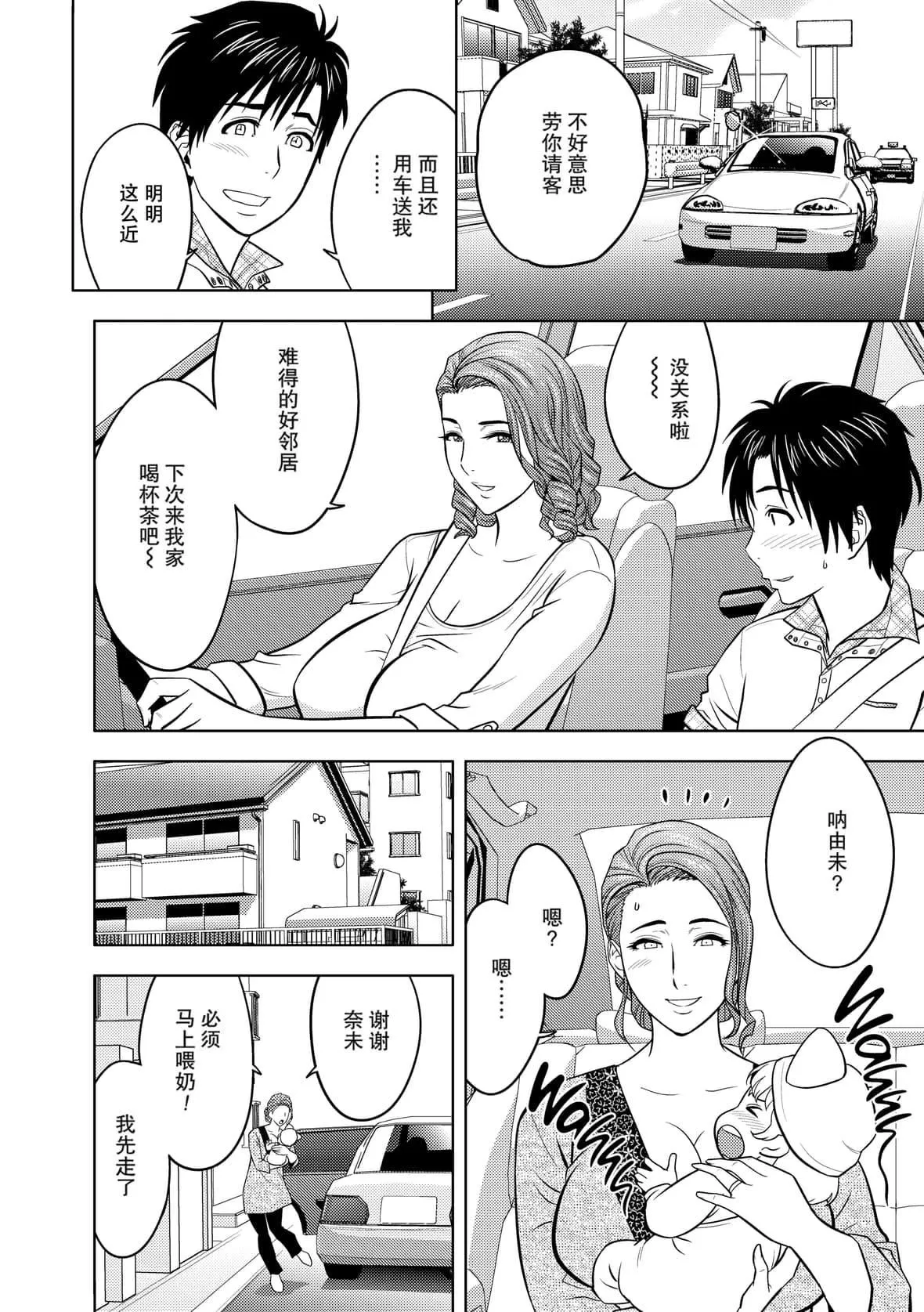 twinMilf[辰波要徳]twinMilf1[中國翻訳][無修正]