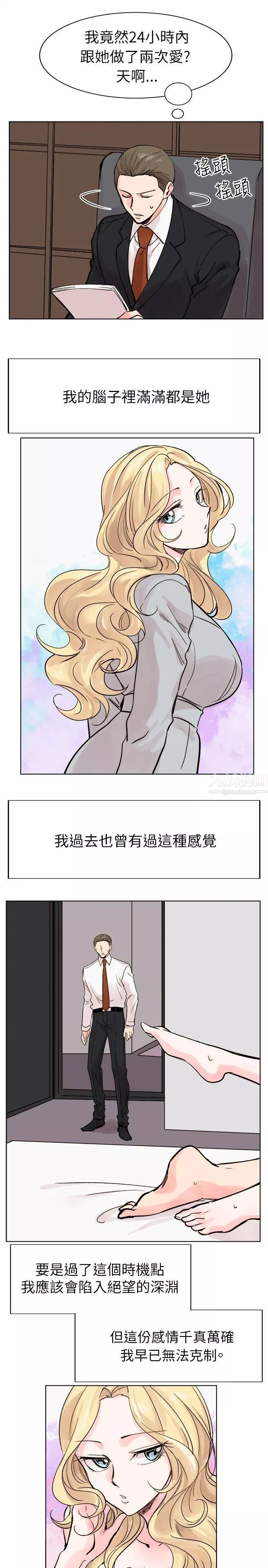 合理懷疑最終話
