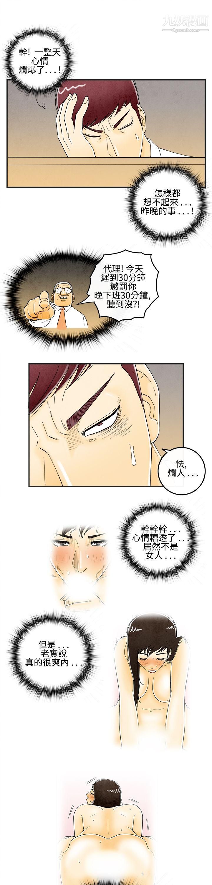 離婚報告書第8話-喜愛變性人的老公
