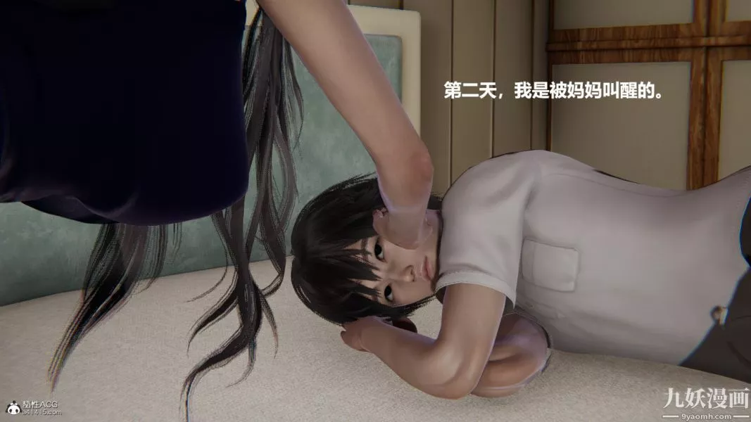[3D]催眠01-02[完]第01章【第03話】
