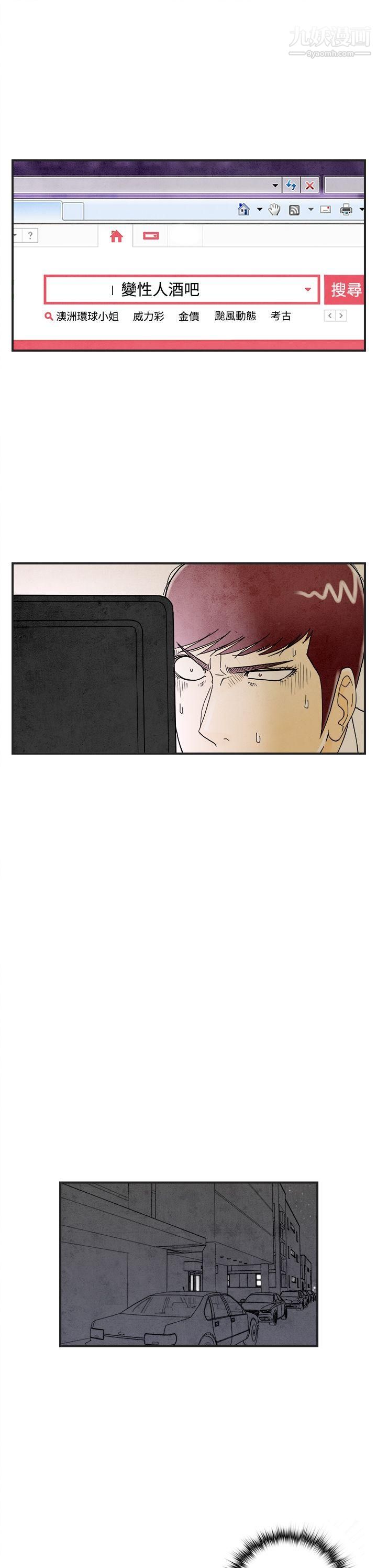 離婚報告書第8話-喜愛變性人的老公