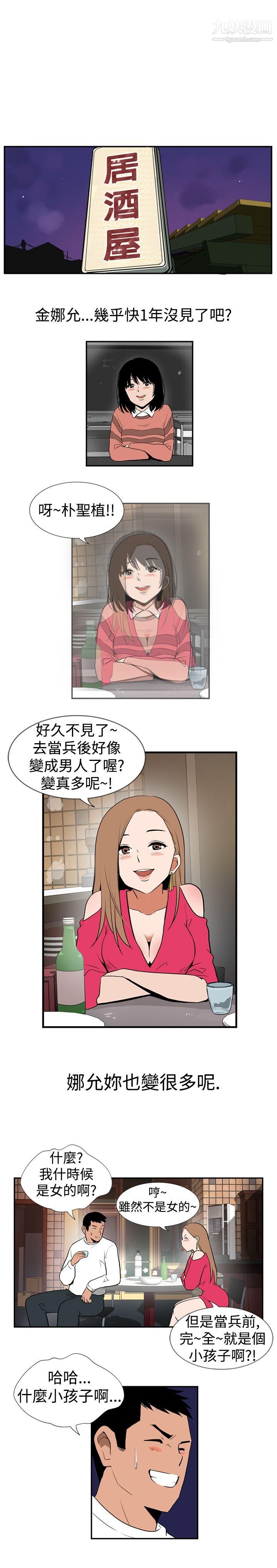 哪里坏坏Ep.1-休假1
