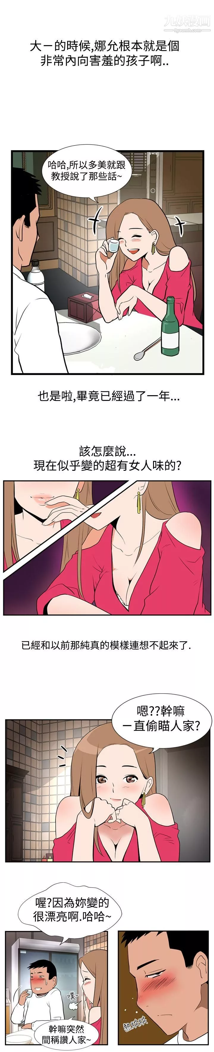 哪裡壞壞Ep.1-休假1