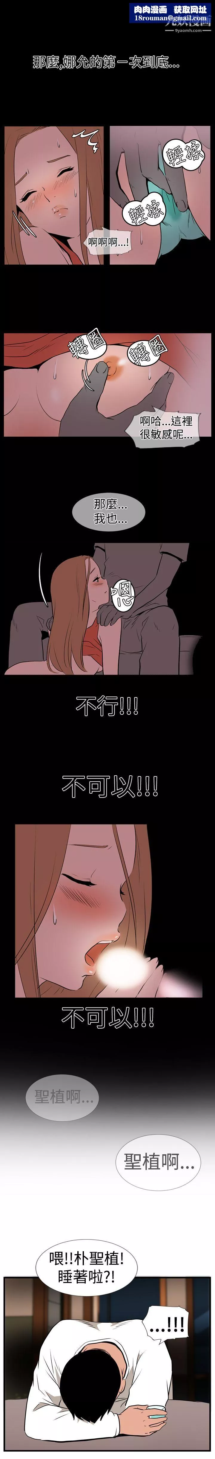 哪裡壞壞Ep.1-休假1