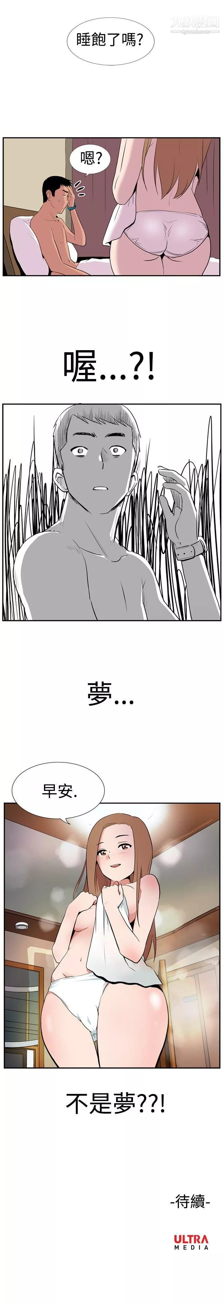 哪裡壞壞Ep.1-休假1