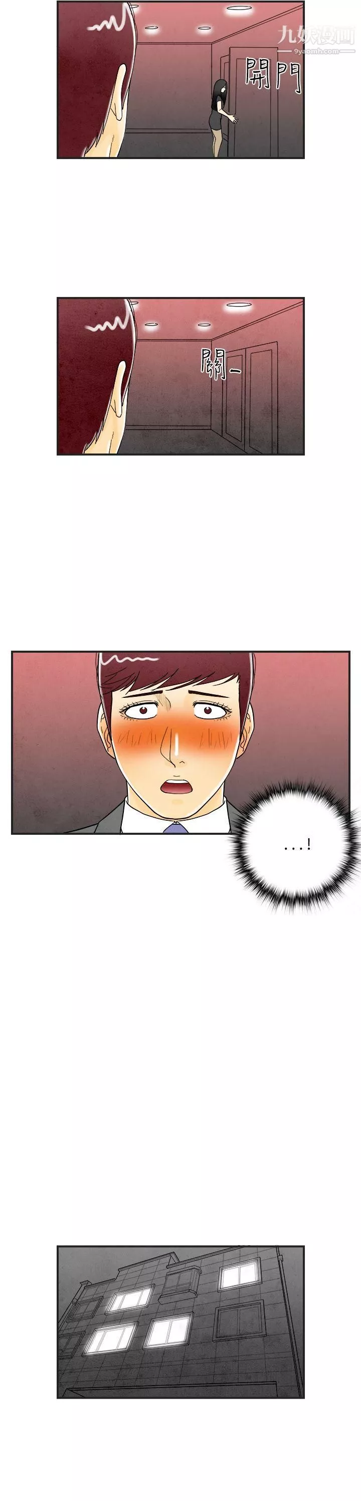 離婚報告書第8話-喜愛變性人的老公