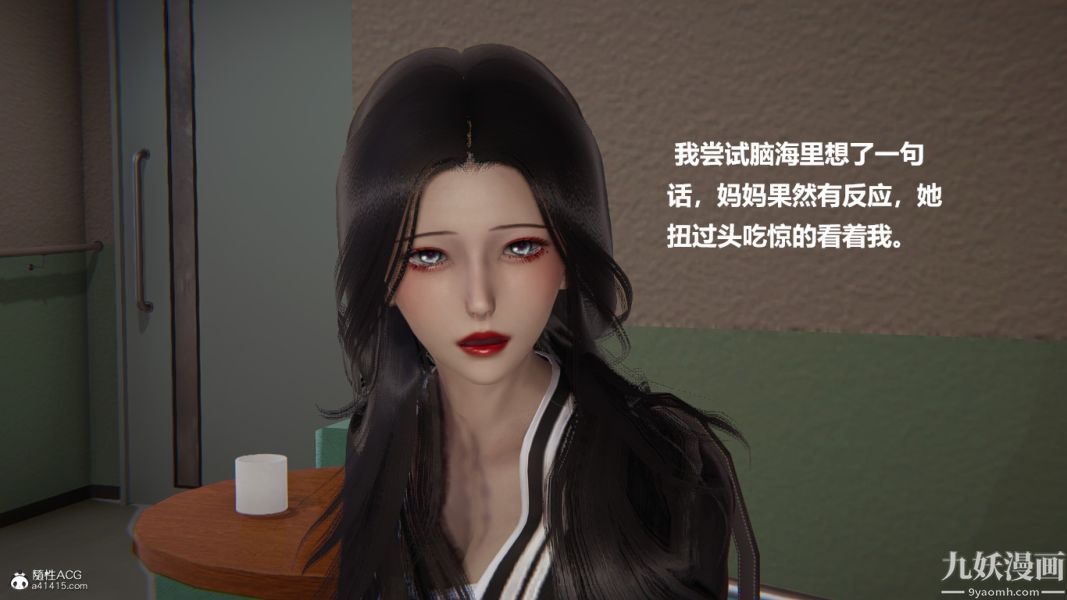 [3D]催眠01-02[完]第01章【第04话】