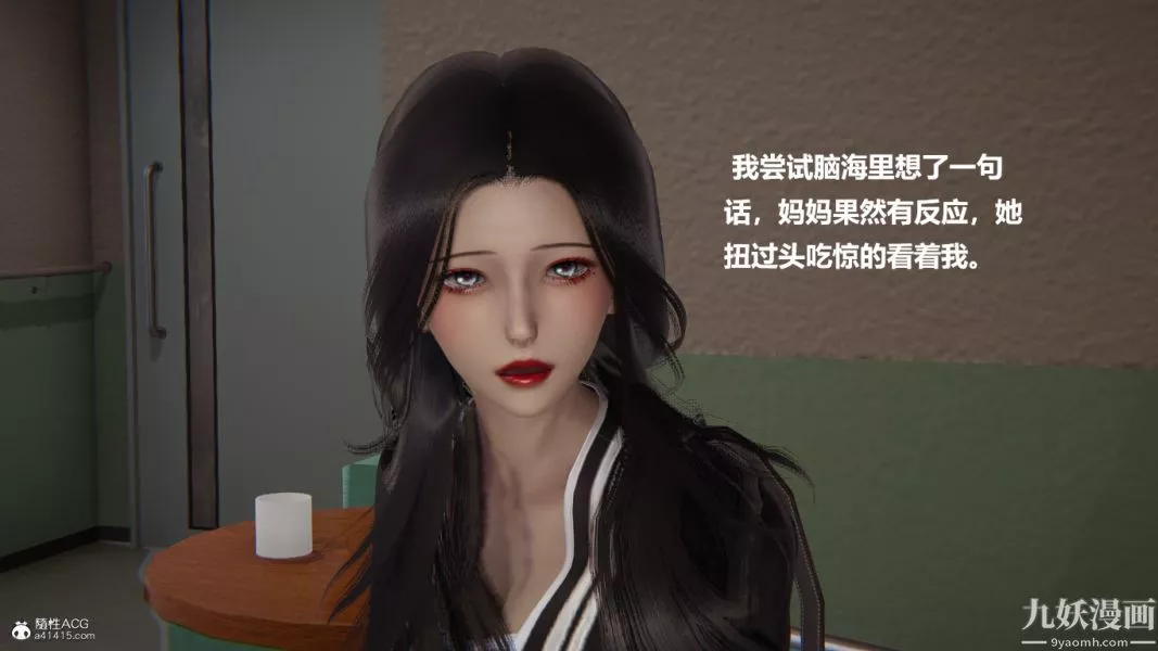 [3D]催眠01-02[完]第01章【第04話】