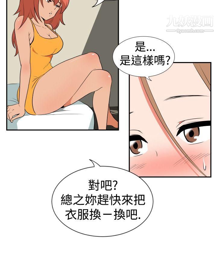 哪裡壞壞Ep.1-休假2
