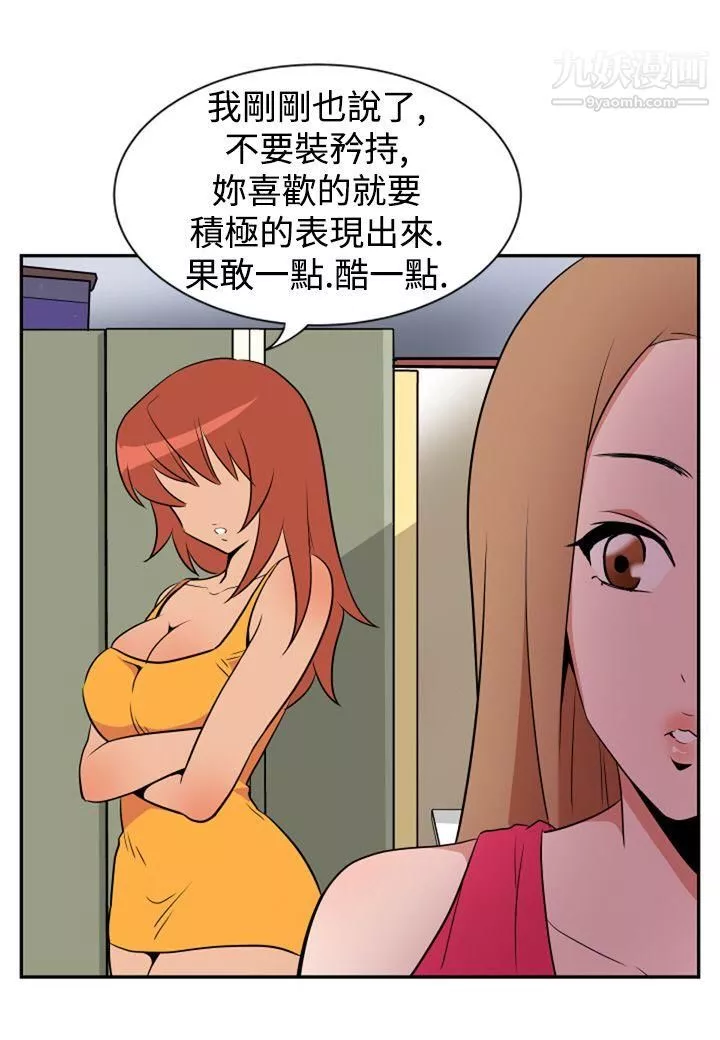 哪裡壞壞Ep.1-休假2