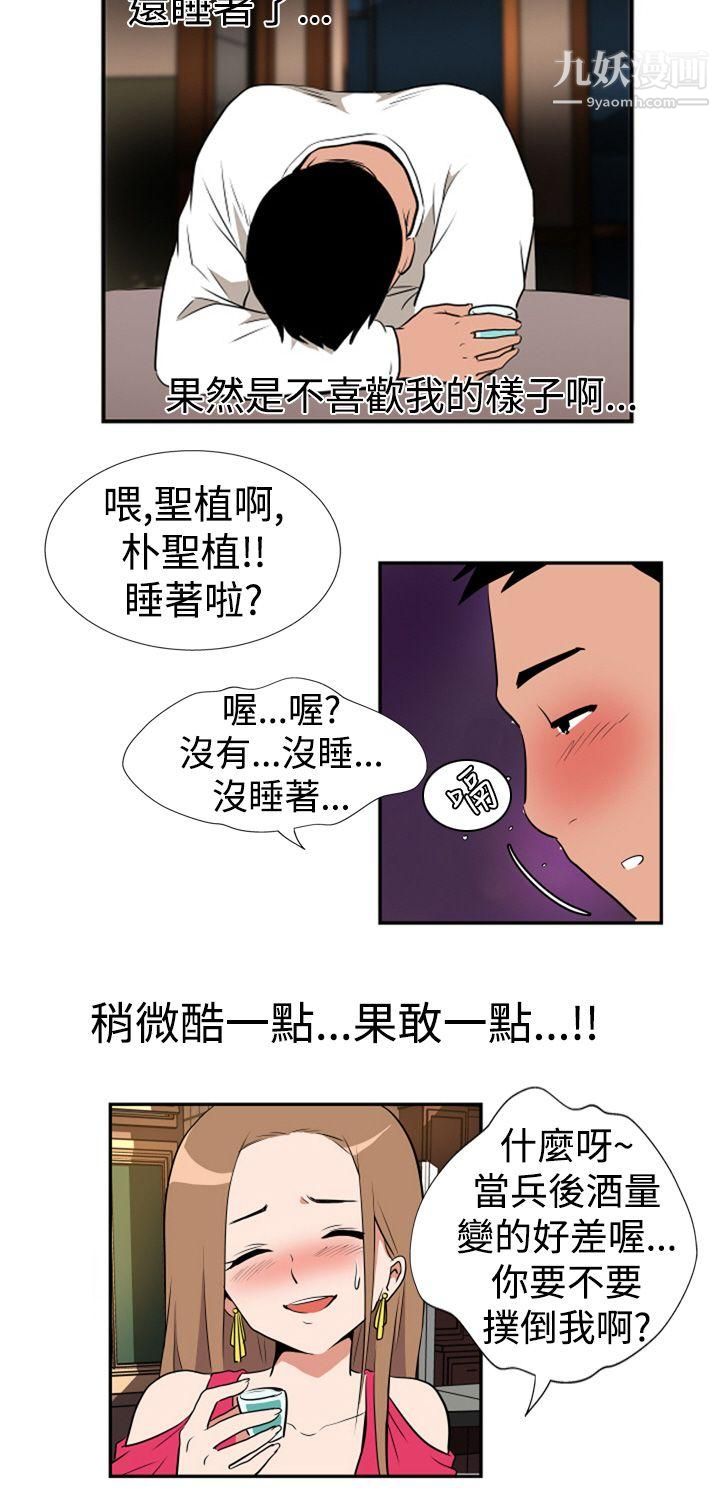 哪里坏坏Ep.1-休假2