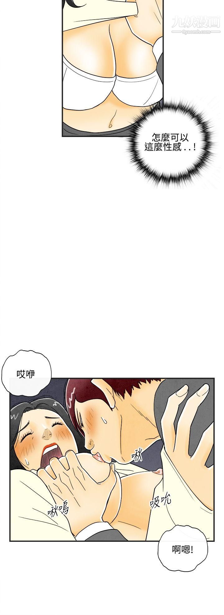 离婚报告书第9话-喜爱变性人的老公
