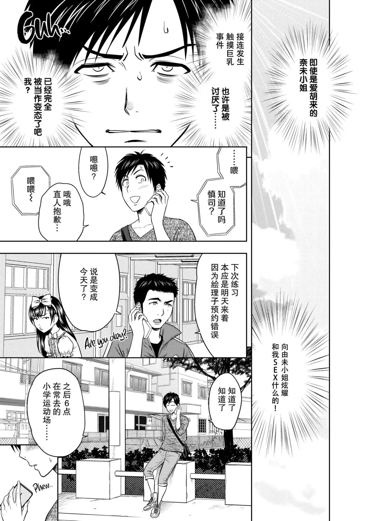 twinMilf[辰波要徳]twinMilf1[中國翻訳][無修正]