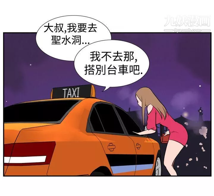哪裡壞壞Ep.1-休假3