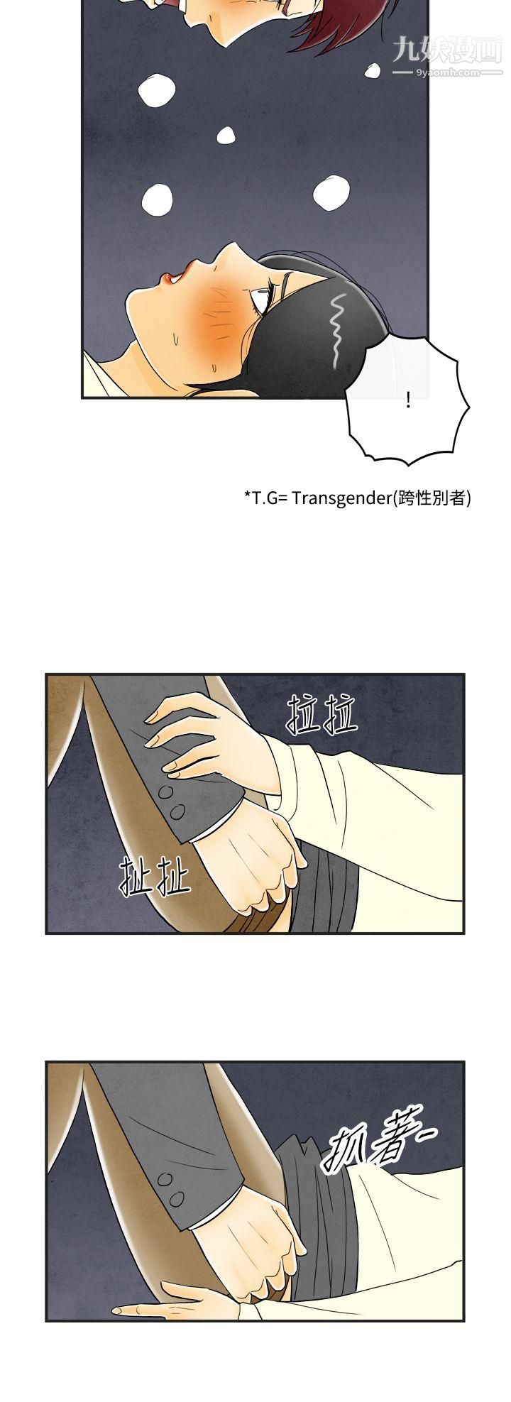 离婚报告书第10话-喜爱变性人的老公
