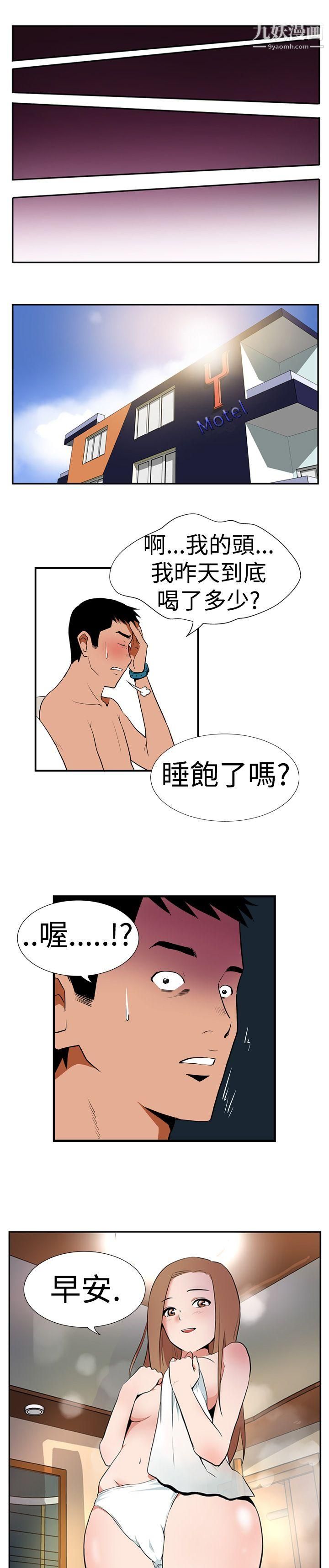 哪裡壞壞Ep.1-休假4