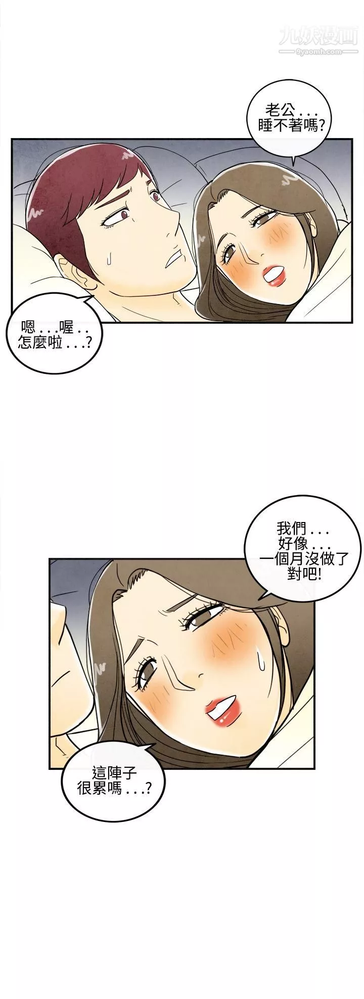 離婚報告書第10話-喜愛變性人的老公