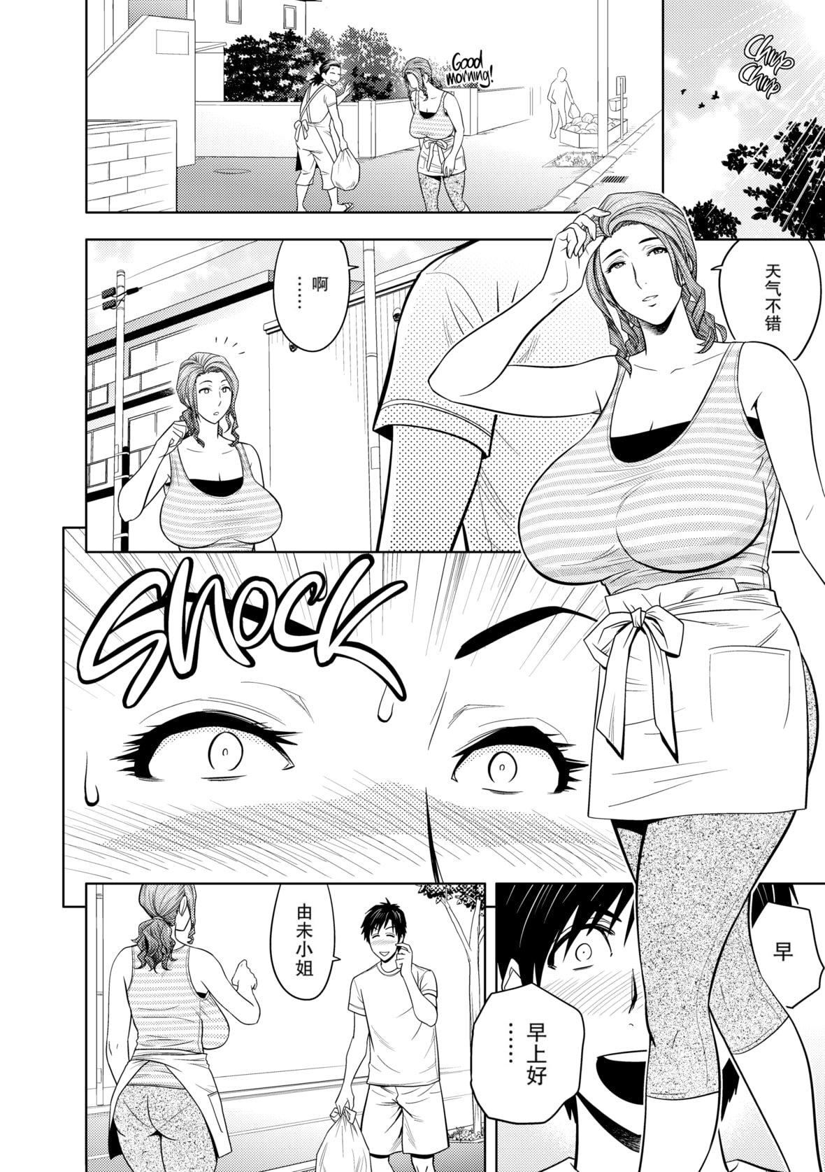 twinMilf[辰波要徳]twinMilf1[中国翻訳][无修正]