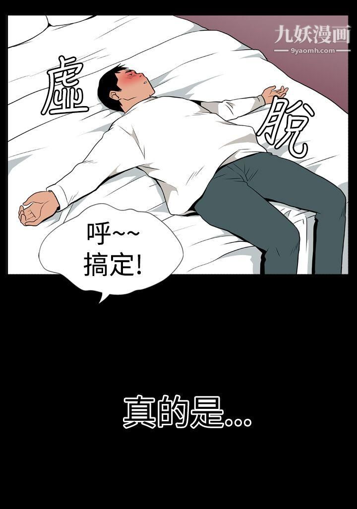 哪裡壞壞Ep.1-休假4