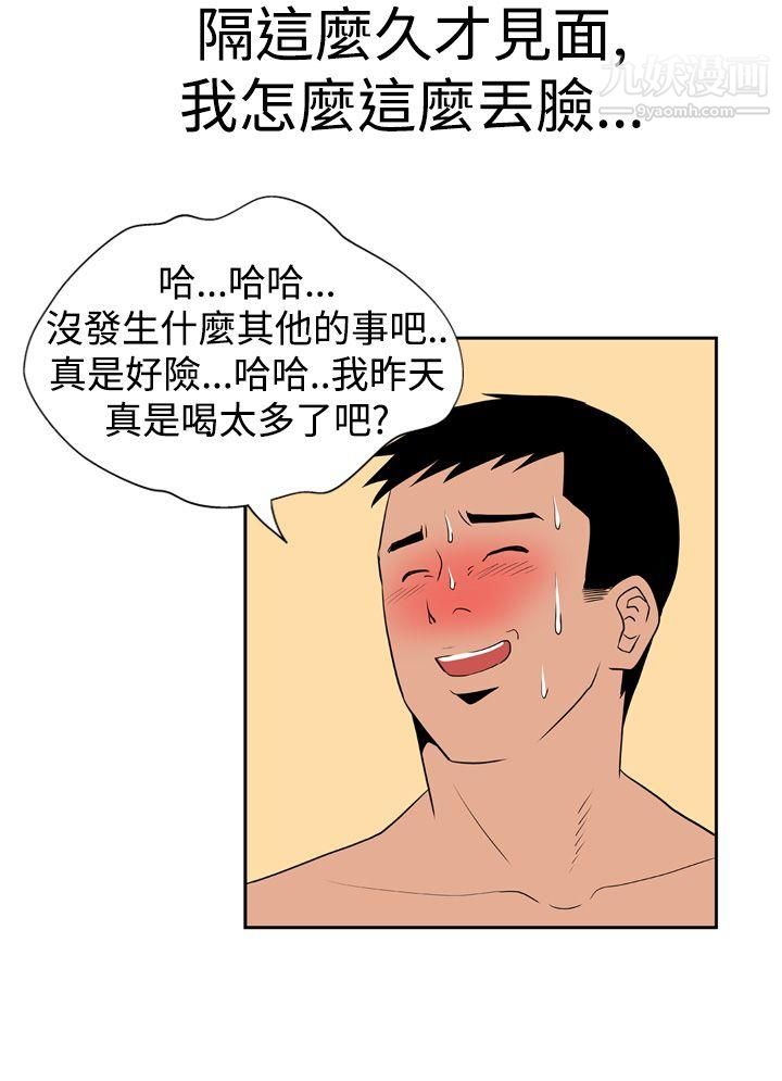 哪里坏坏Ep.1-休假4