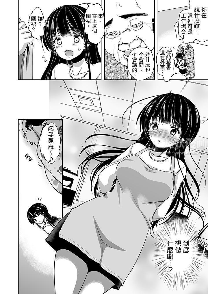 被噁心继父播种的女大生第11话