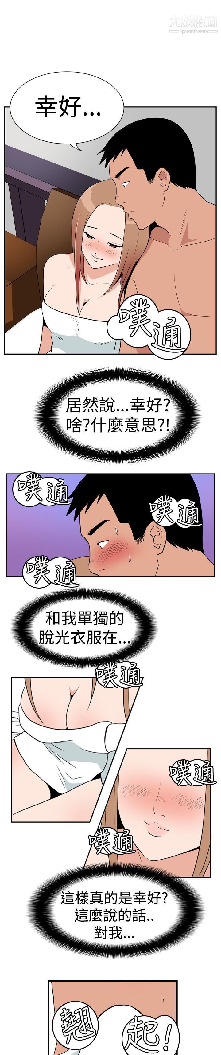 哪裡壞壞Ep.1-休假4