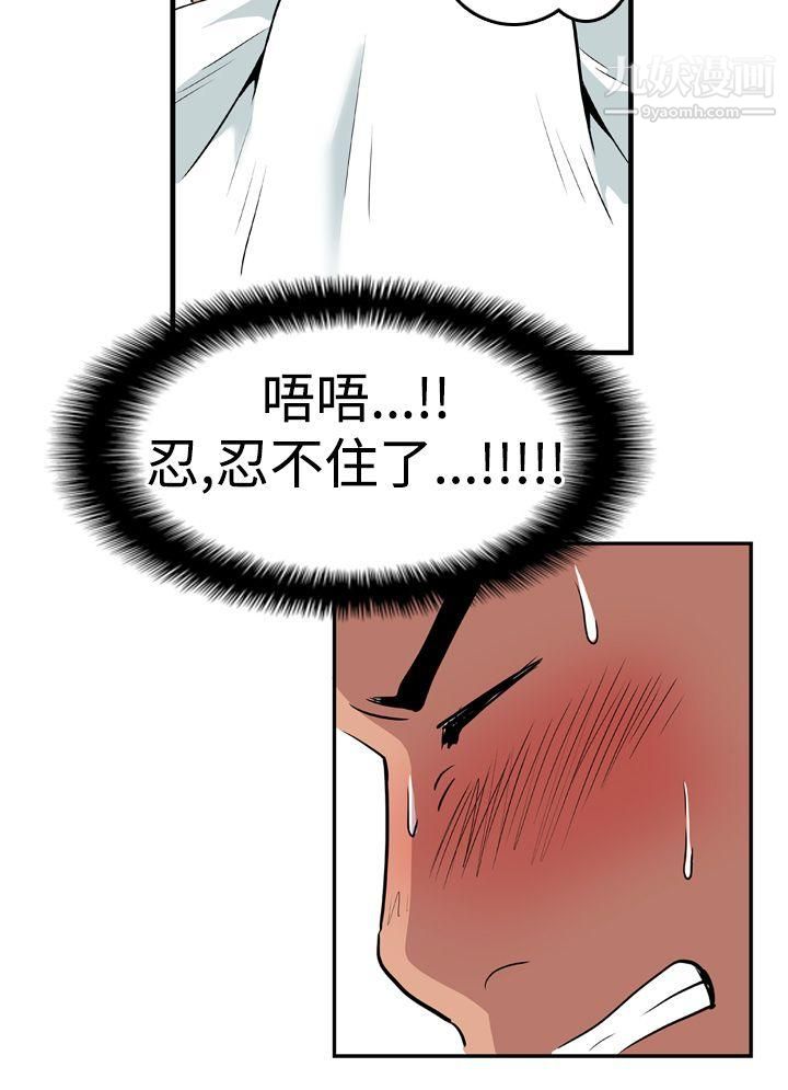 哪里坏坏Ep.1-休假4