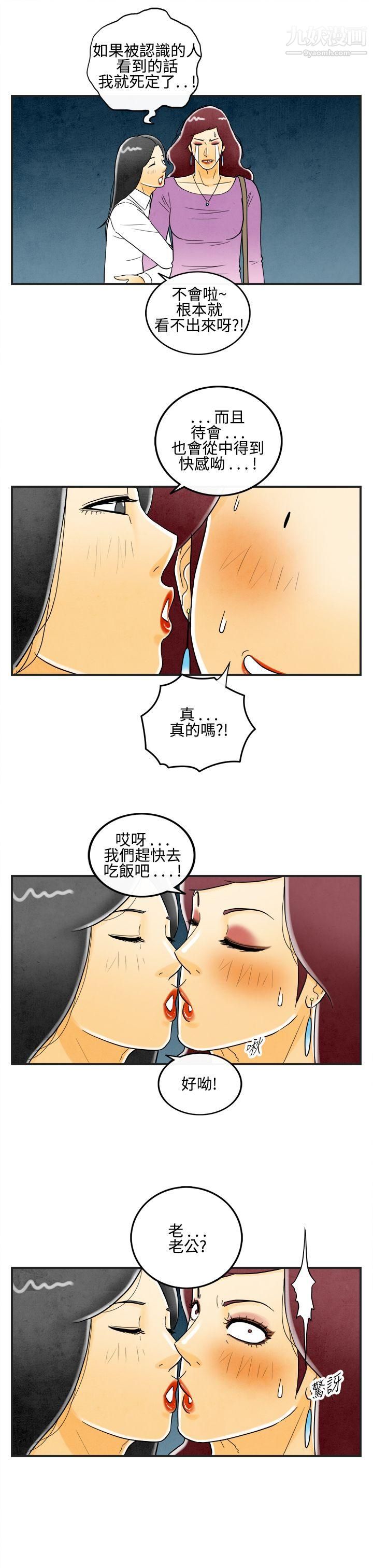 离婚报告书第11话-喜爱变性人的老公