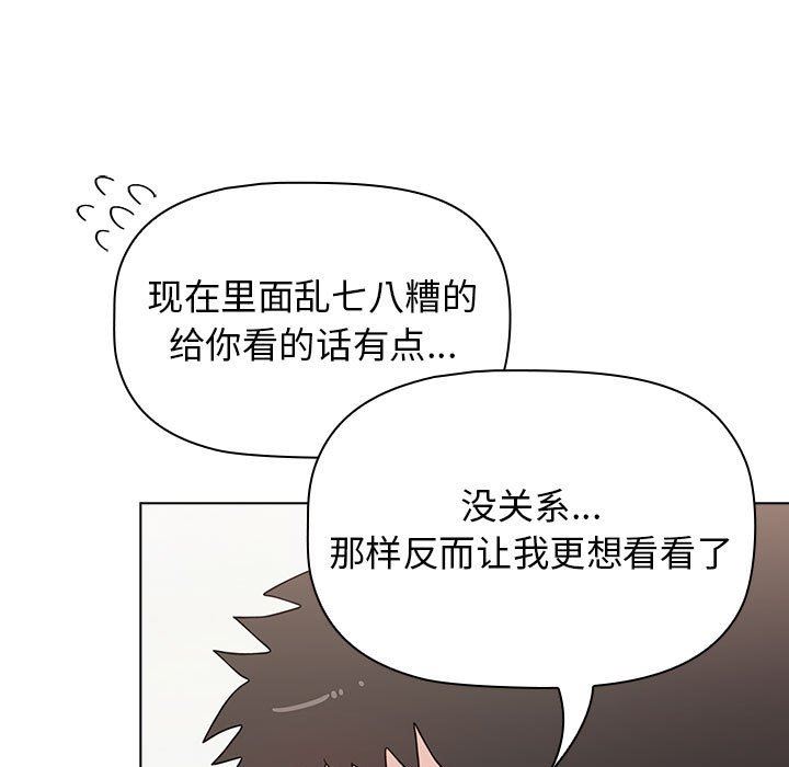 小孩子才做选择第39话