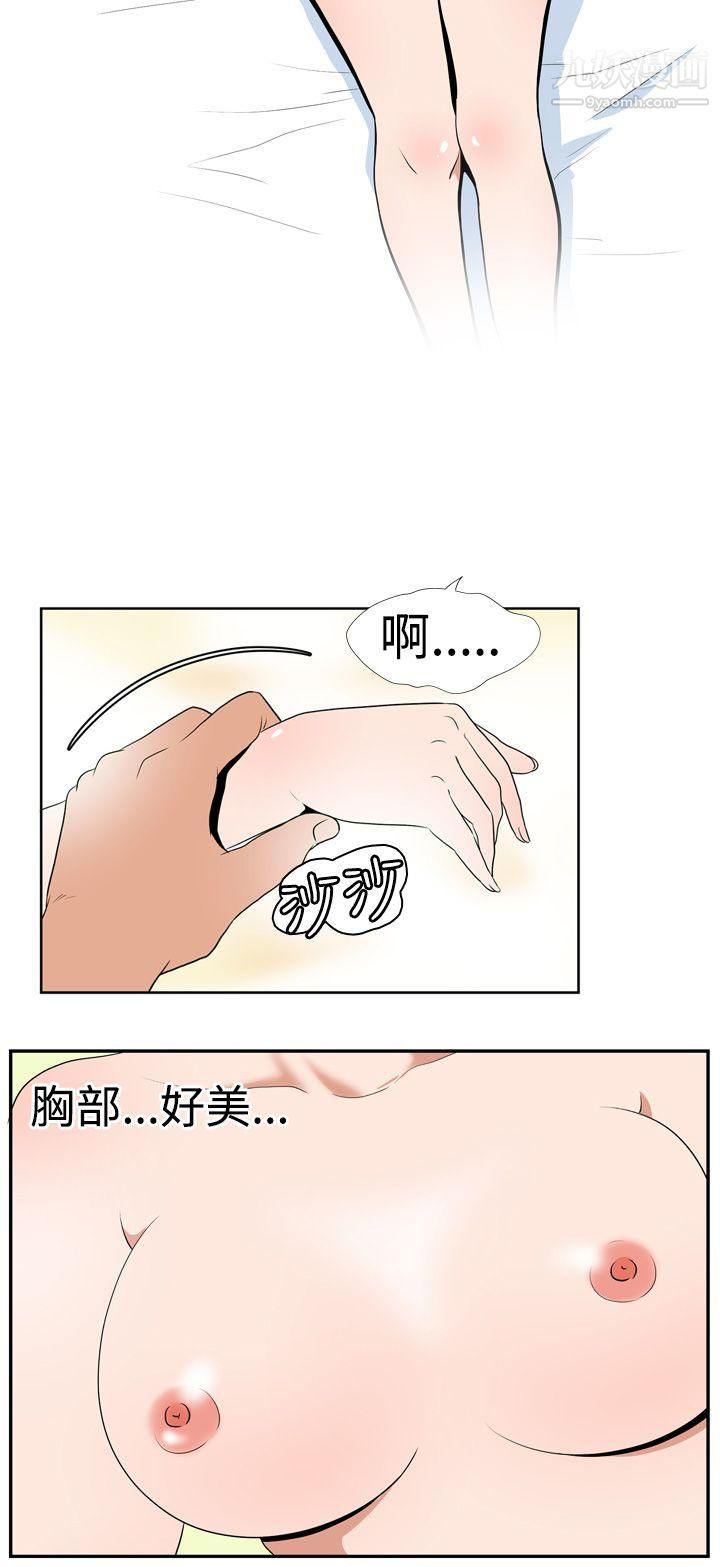 哪裡壞壞Ep.1-休假5