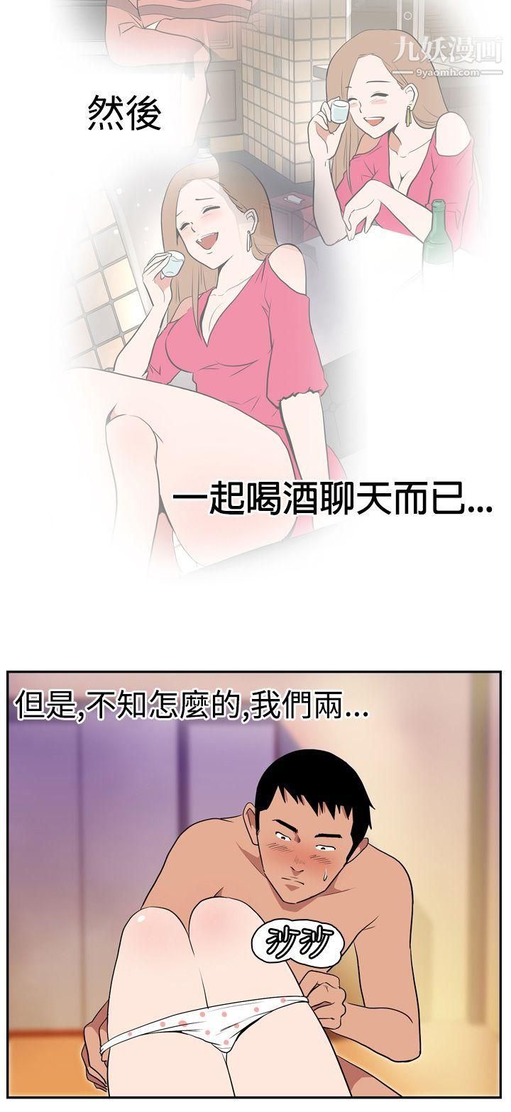 哪裡壞壞Ep.1-休假5