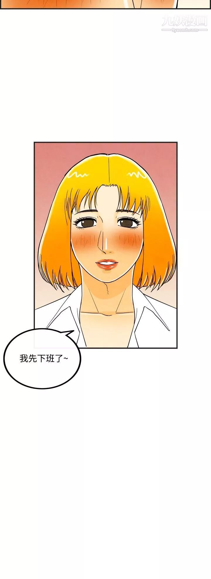 離婚報告書第11話-喜愛變性人的老公