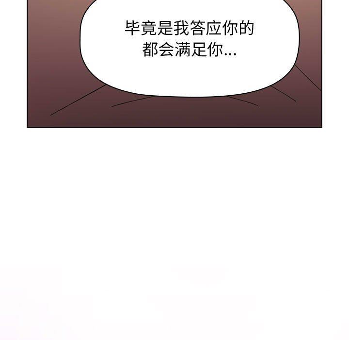 小孩子才做选择第39话