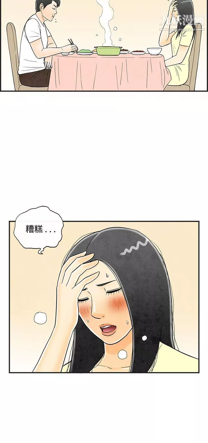離婚報告書第12話-性愛成癮癥的老公