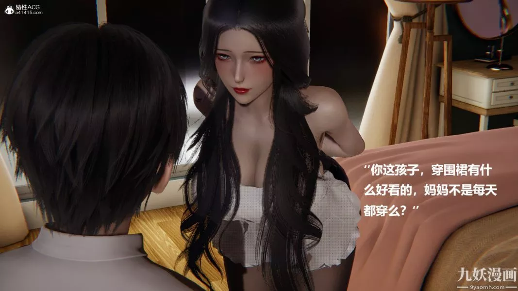 [3D]催眠01-02[完]第01章【第06話】
