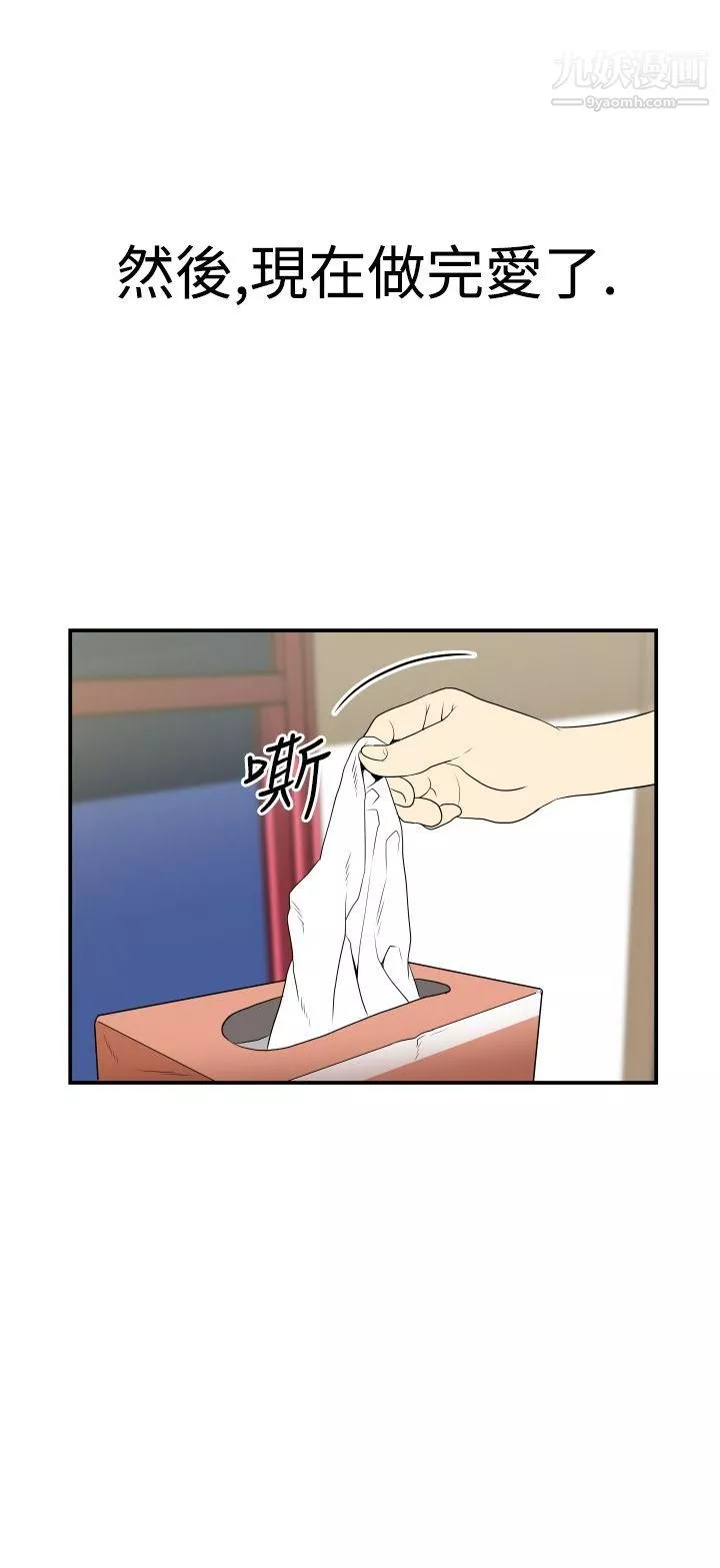 哪裡壞壞Ep.2-陌生的邀請1