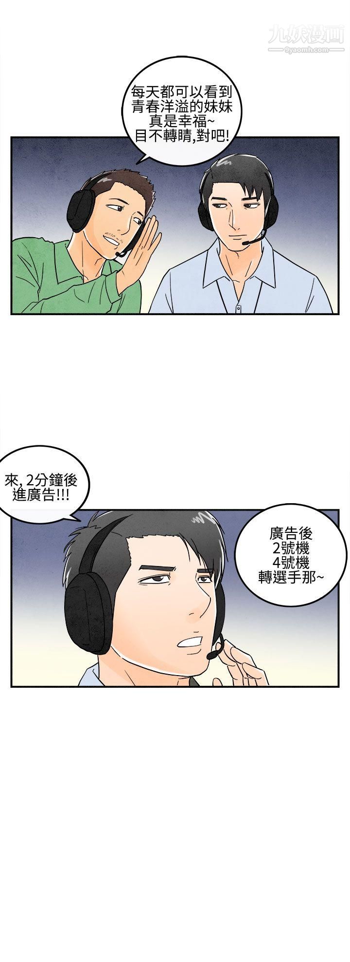 離婚報告書第12話-性愛成癮癥的老公