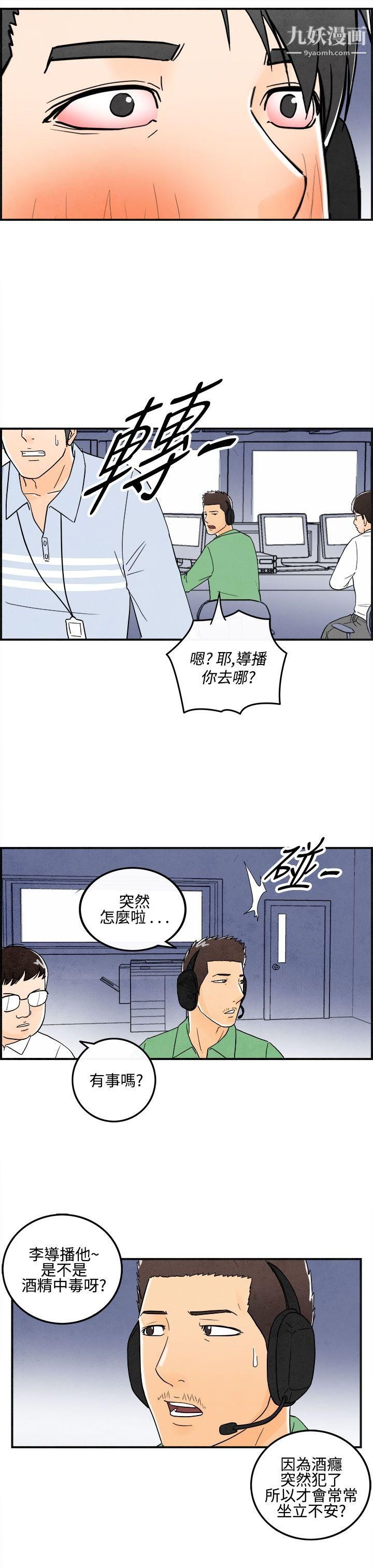 離婚報告書第12話-性愛成癮癥的老公