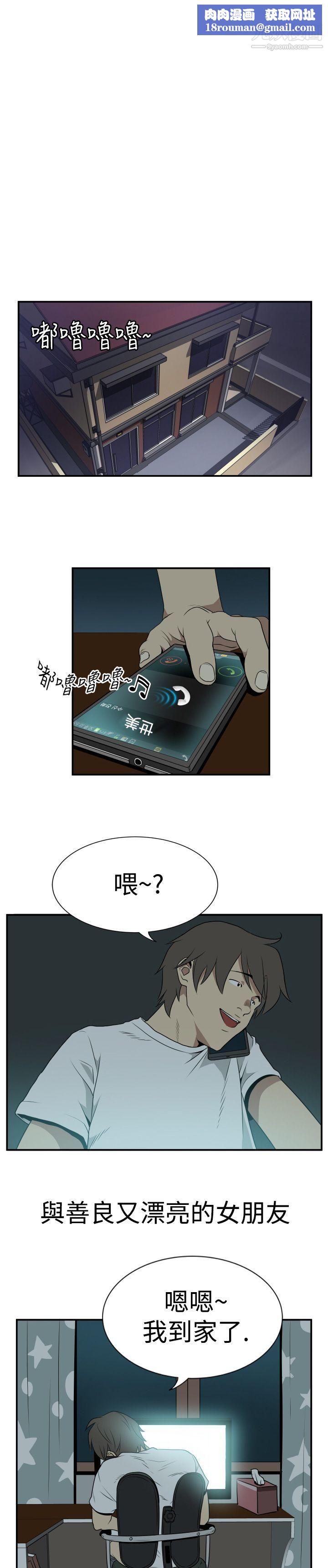 哪裡壞壞Ep.2-陌生的邀請1