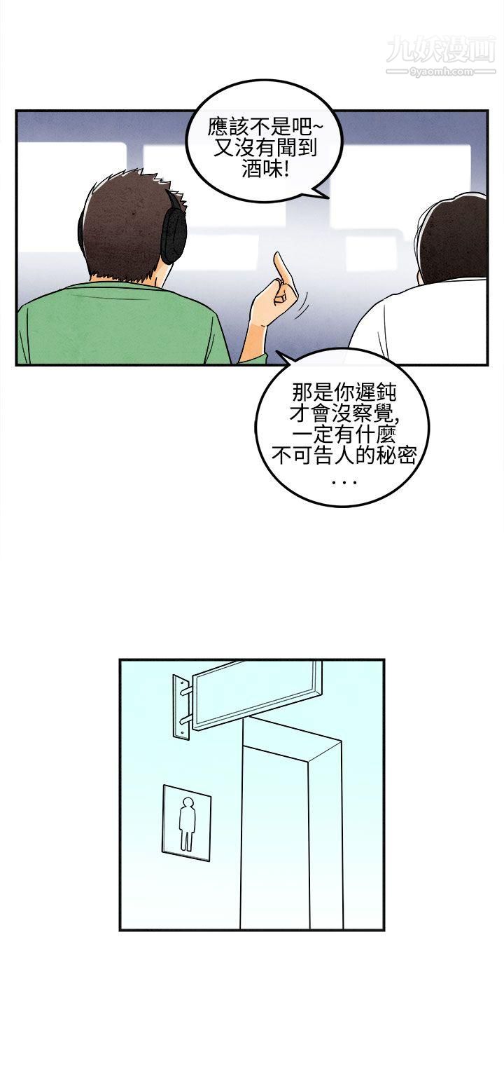 离婚报告书第12话-性爱成瘾癥的老公