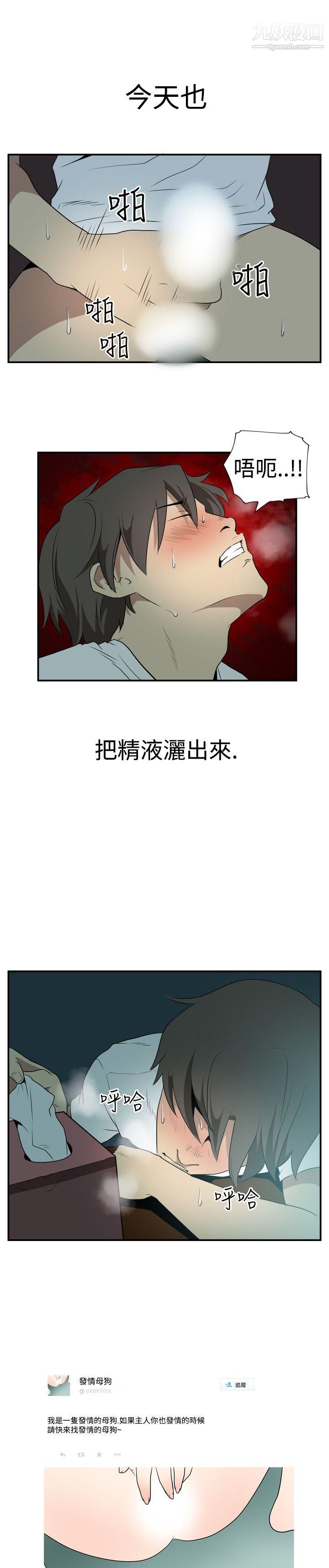 哪里坏坏Ep.2-陌生的邀请1