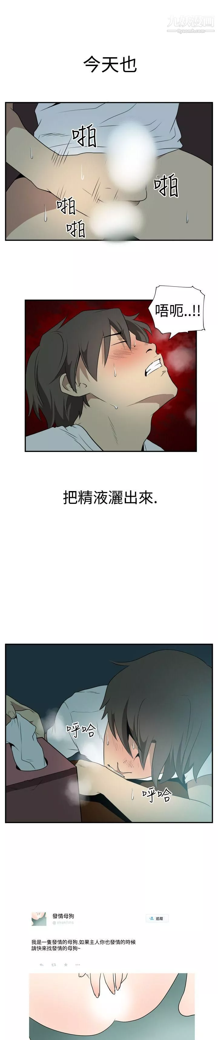哪裡壞壞Ep.2-陌生的邀請1